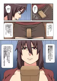 [Chayagai] Kazoku no Tame ni Ochimasu