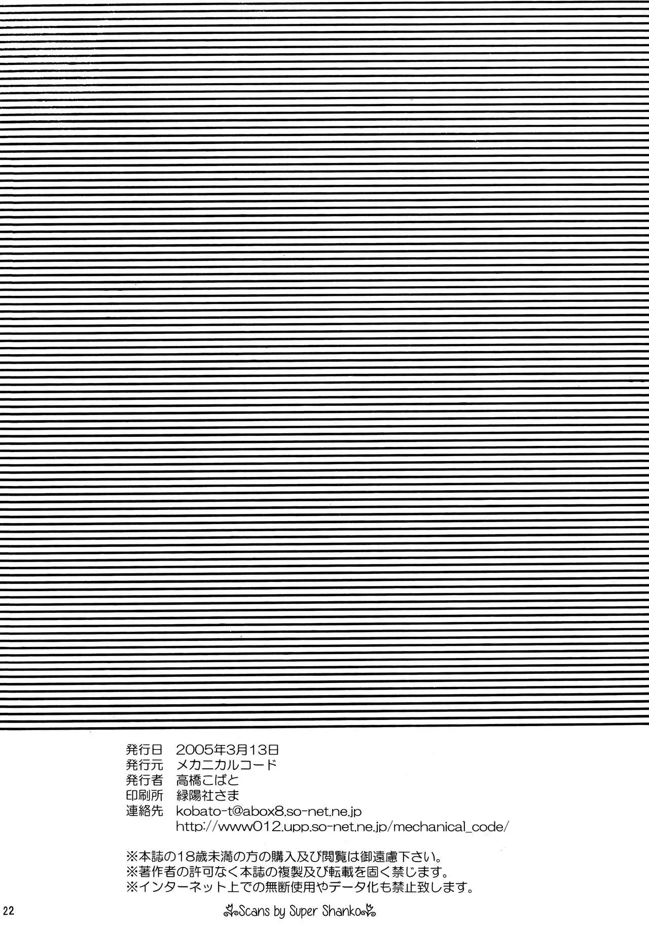 SIMPLE LINE