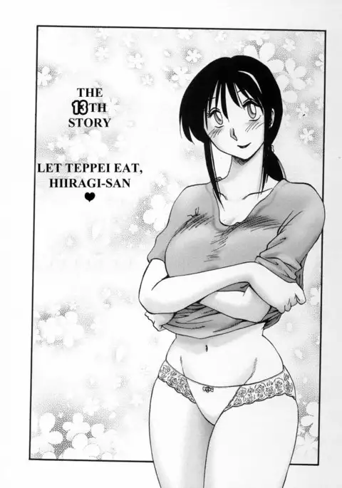 Tonari no Tonari no Oneesan Vol2- Chapter 13