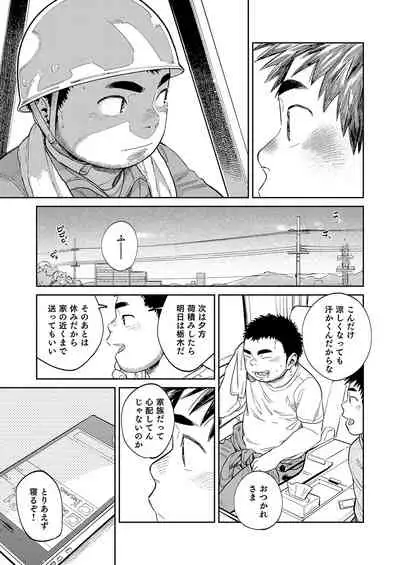 [Shounen Zoom (Juumaru Shigeru)] Manga Shounen Zoom Vol. 34 [Digital]