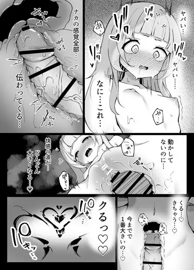 Shion-chan vs Polynesian Onanie