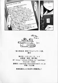 (C90) [Ruiketsuan (Namidame)] Yoru no Nishizumi-ryuu Uwaki Anal Massage-dou (Girls und Panzer)