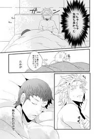 [Night Ray Kiss (Nana)] Don't Touch Me Tender (Terra Formars) [Digital]