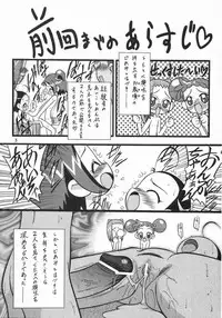 [Negimiso Oden (Yamakouji Koumyou)] Onpu 120% (Ojamajo Doremi)
