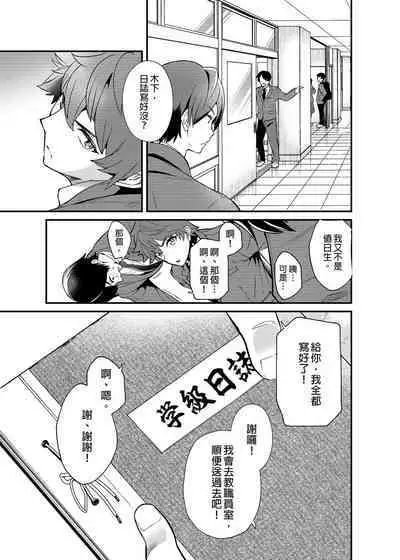 [Eichi Jijou (Takamiya)] Kiritsu,ki o tsuke, rei! | 起立、注意、敬禮! [Chinese] [Decensored] [Digital]