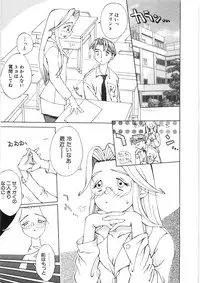 [Hino Satoshi] Koi no Marchen