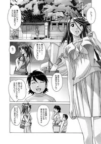 [Otonano Gu-wa (Yamada Tarou (Kamei))] AKANE Soushuuhen [Digital]