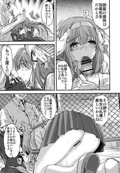 [HIGH RISK REVOLUTION (Aizawa Hiroshi, Iwasaki Hiromasa)] Shiori Dai-Go-Shou Tenshi Shikkaku (Shinsouban) (Tokimeki Memorial)