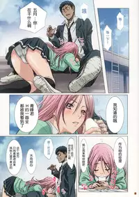 (C85) [Studio Pal (Nanno Koto)] Momoi-san no Oppai to Osananajimi (Kuroko no Basuke) [Chinese] [琉璃神社汉化]