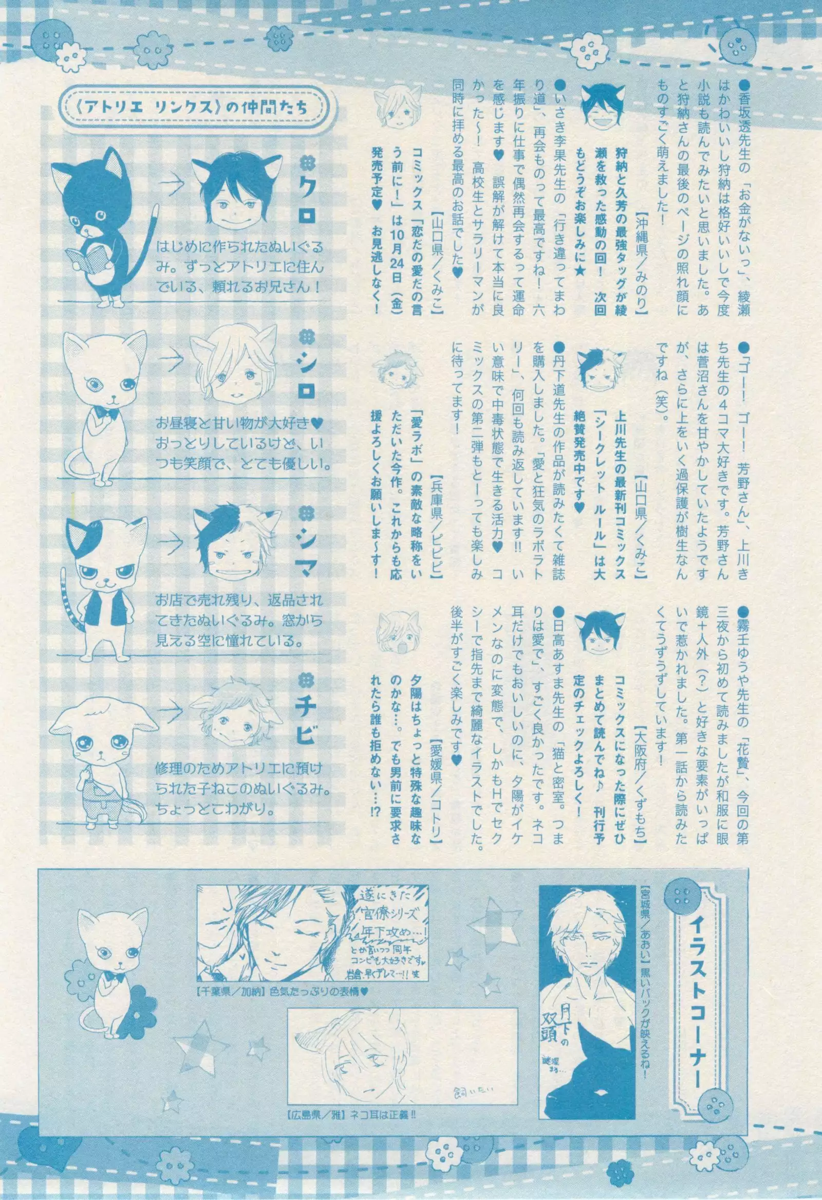 リンクス 2014-11