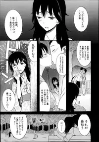 COMIC MUJIN 2013-11