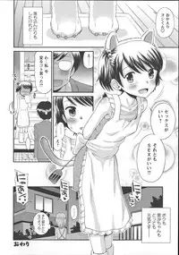 [Tamachi Yuki] Kore demo Otona Desu Kedo! Mrs.LOLITA