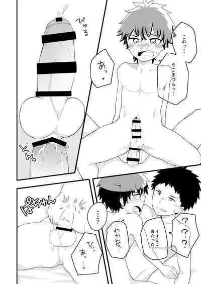 Tsuntsun Kurukuru