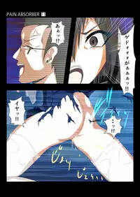 [Earl LUMINES] PAIN ABSORBER 11