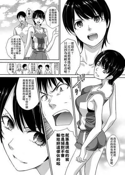 [Itaba Hiroshi] Kono Haru, Kanojo ga Dekimashita. [Chinese]