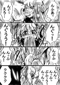 [Dende] Fushigi Sekai -Mystery World- Nonona 9 ~Hishuu Naru Akki no Fukushuu~