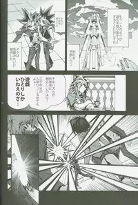 (DUEL★PARTY) [Quartzshow (hari)] Ore to Onaji Pyramid ni Haitte Kuremasen ka? (Yu-Gi-Oh!)