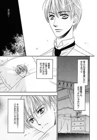 [MAEDA Momiji] Kodoku no Kane ga Naru