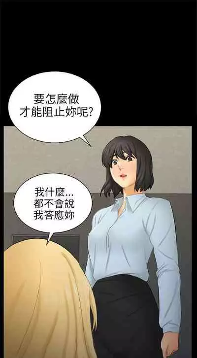 騙局
