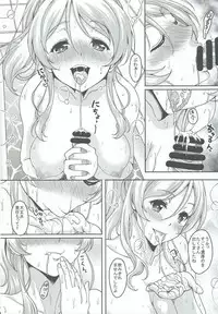[Studio Aruta (Kusui Aruta)] School Idol to Deaeru SNS ga Arutte Hontou desuka? Enkou Shoujo Erichika Hen (Love Live!)