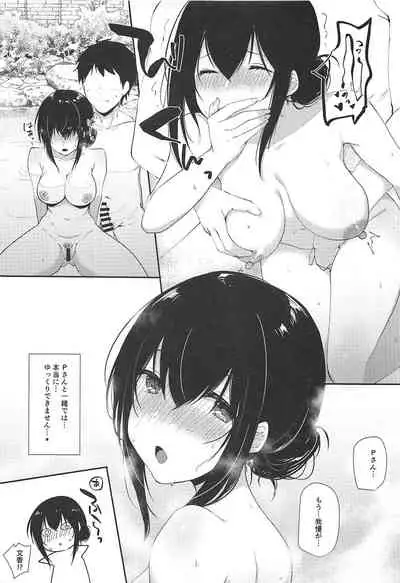 (C97) [nos (Kyuunosuke)] Sagisawa Fumika no Kyuujitsu Onsen Ryokou Hen (THE IDOLM@STER CINDERELLA GIRLS)