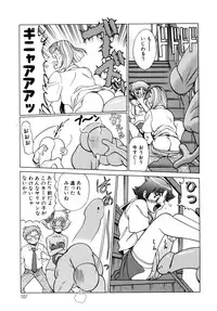 [Tamaki Nozomu] UraUra Jungle Heat