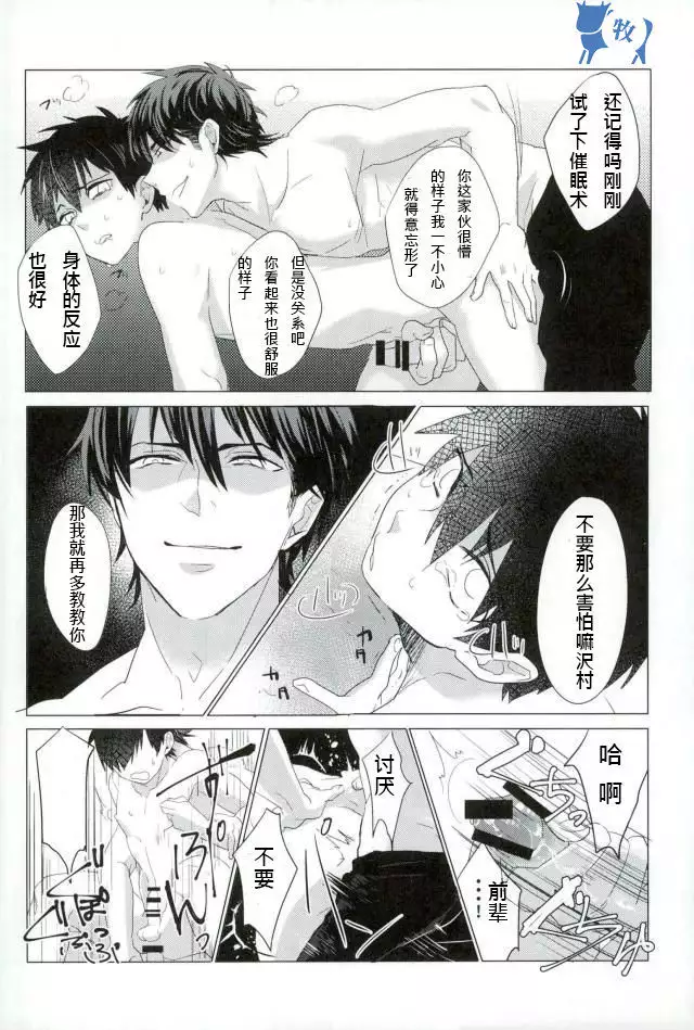 Saimin Reason Page