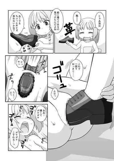 Hirogacchau no ga ii no 14