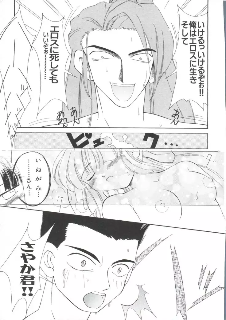 Teigeki F