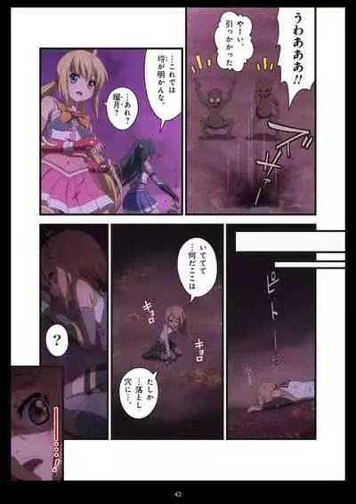 Pure Soldier OTOMAIDEN #1-9
