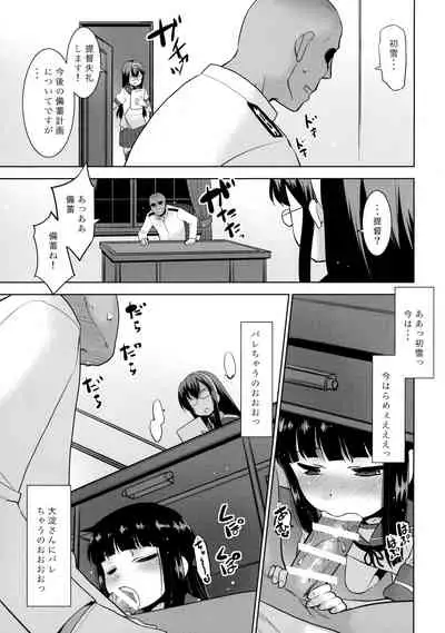 Hatsuyuki wa Koko ni Imasu yo.