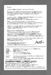 (C87) [Saigado (Saigado)] AYANAMI28 (Neon Genesis Evangelion) [English] [Chocolate + LWB]