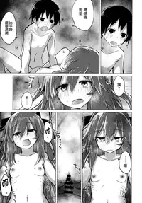 (C96) [100yenMoFA (Mirino)] Shion Onee-chan to Kazoku de Itsuzukeru Hon (Touhou Project) [Chinese] [CE家族社]