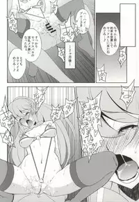 (C86) [Sanazura Doujinshi Hakkoujo (Sanazura Hiroyuki)] Kami-sama HappinessCharge Onegai shimasu! (HappinessCharge Precure!) [Incomplete]