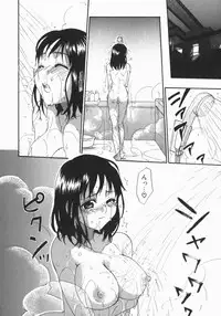 [Kitakawa Touta] Wakaba Mariji