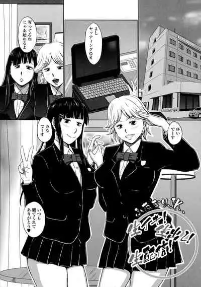 [Miura Iota] Futanarikko Doppyun Love