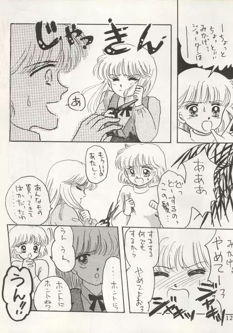 MILKY GIRLS