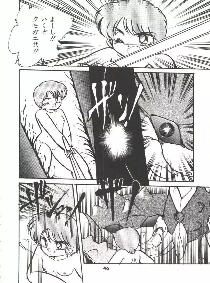 Doki Doki A Taiken