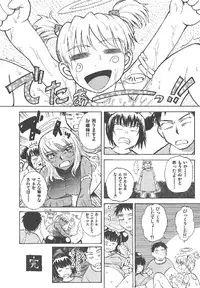 [Tsukino Jyogi] Omasena Petit Ange Complete