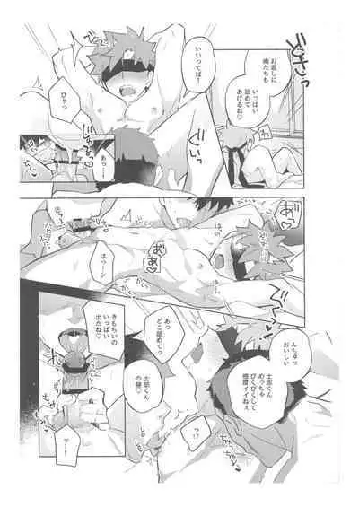 [GLUTAMIC:ACID (Tanunosuke)] 2nd Emiya Shirou-kun Muramasa Unofficial Fan Kansha-sai (Fate/Grand Order)