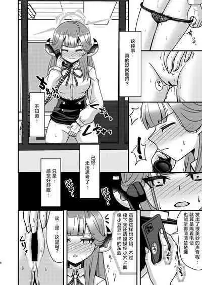 Samin Aru | 催眠阿露