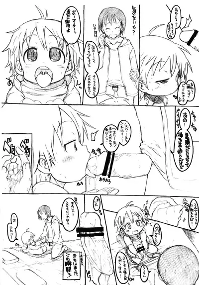 Pedo House e Youkoso AFTER