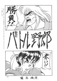 (C42) [Rei no Yoningumi (Various)] Ikujinashi Satsu (Various)