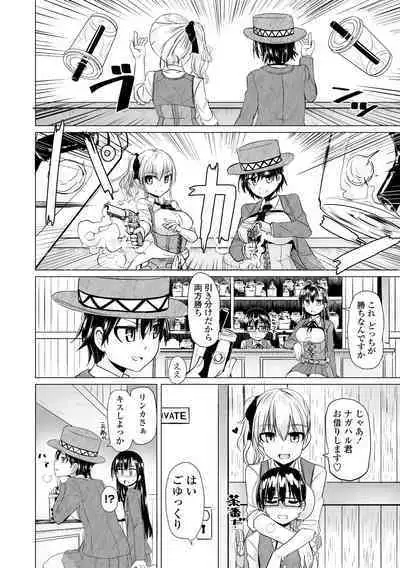 [Tokihama Jiro] Sakusei Harem Daikettou Hayauchi Kanojo to Yuuhi no Tapioca Master [Digital]