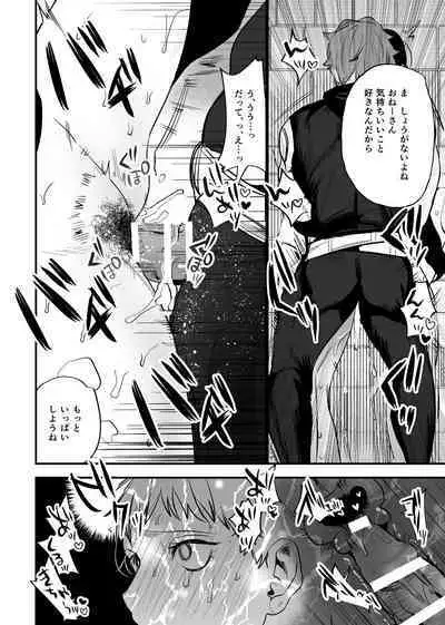 [Sakiccyo dake!(Horita ahan)] Isekai Trip Saki de Tasuketekureta noha , Hitogoroshi no Syounenn deshita . Syounenn Annsatsusya×Fubinn Onesan no Isekai Nagasare Sex 2 [Digital]