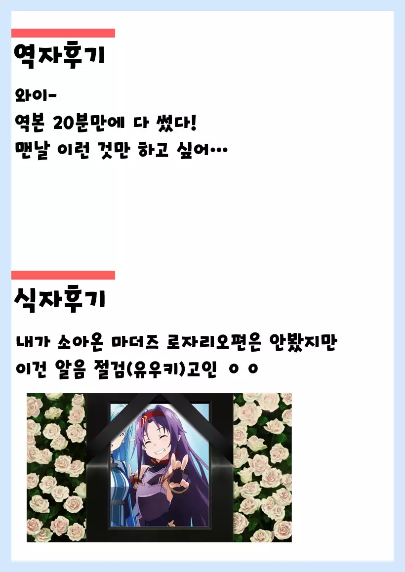 Yuuki Ijiri | 유우키 놀리기
