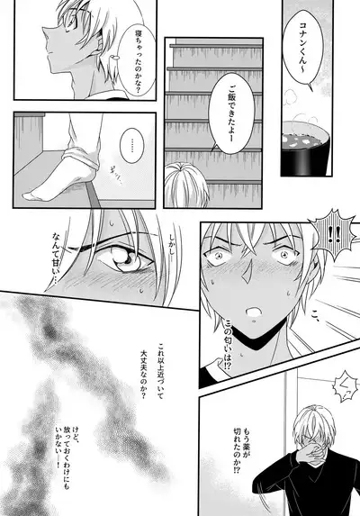 Kimi to Himitsu no 7 Kakan