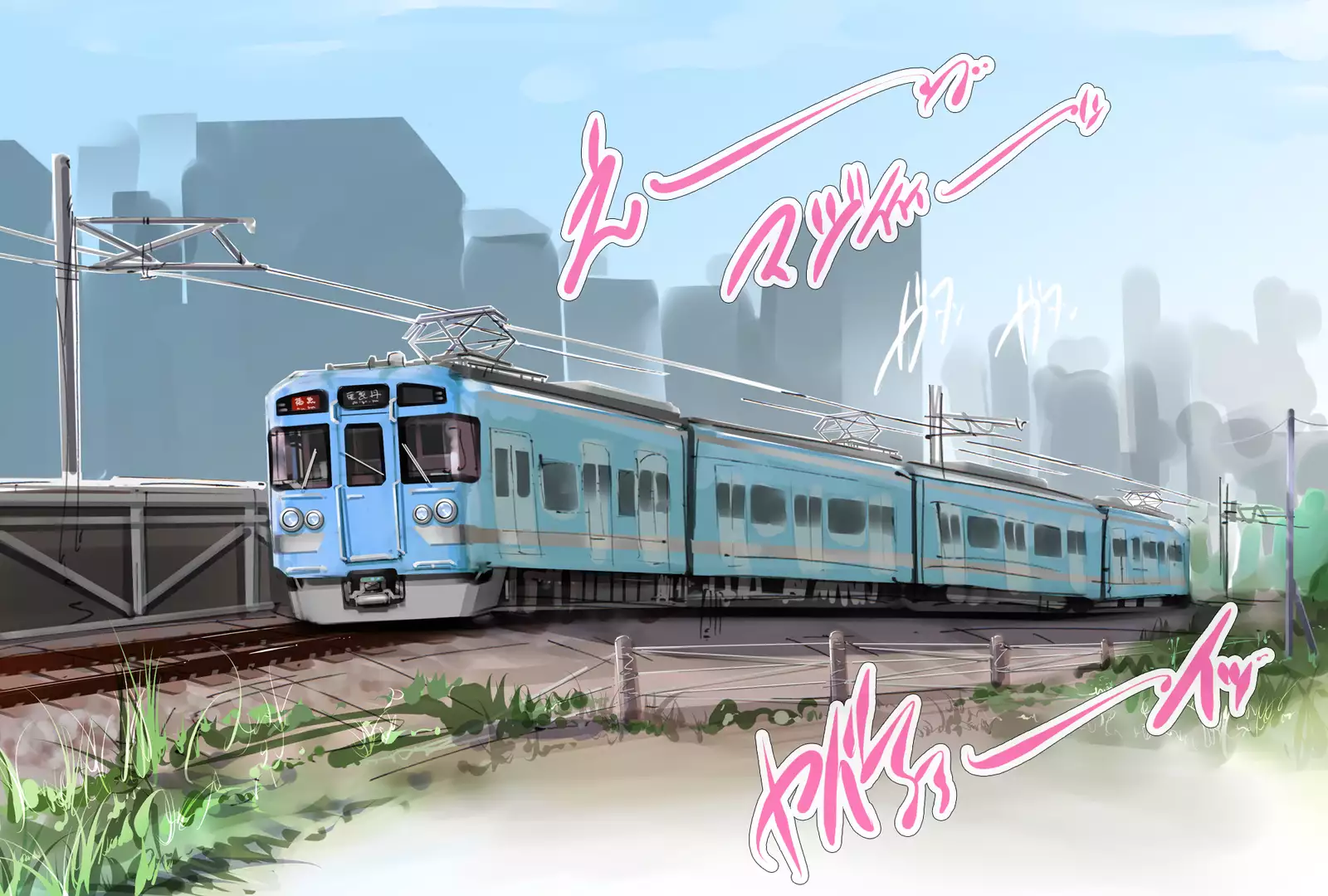 まんin電射っ！2