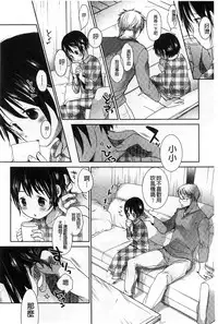 [Okada Kou] A SIZE [Chinese]