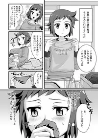 [Torajima-shi Kouhouka (Torajimaneko)] Builder to Fighter no Naisho Banashi (Gundam Build Fighters) [Digital]